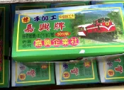 聯盟文具 正 嘉興牌 (森) 手加工四色牌 (特級品加大) (1支50付)【APP滿額下單10%點數(單一帳號最高1000點)】9/30止