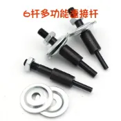 【QQSHOP】6杆 多功能 連接杆 羊毛輪 砂輪 拋光布輪 砂輪 金剛砂磨盤