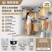 (店+)頂天立地 衣架杆 落地組合 晾衣架 臥室內掛衣架 伸縮晾衣杆 涼曬衣帽架