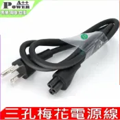 電池動力 米老鼠頭 梅花頭 三孔 電源線 ASUS ACER TOSHIBA IBM DELL SONY 系列梅花線均適用
