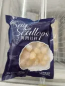 俐銨冷凍食品水果商行 鮮甜小干貝生凍海灣貝柱300g
