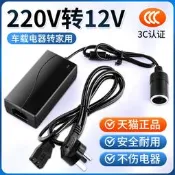 滿400元發貨〖柒字優選〗車載電源轉換器220V轉12V車上電器轉家用多功能汽車充電轉換插頭