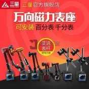 機械磁性座戆桿百分數顯座大坐萬向高度磁力
