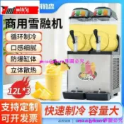 ❤速發貨❤110V商用1-3缸雪融機冰沙果汁雪泥機單缸冰沙機不鏽鋼雪融機大容量雪融機冰沙雪融兩用機餐飲設備雪融