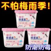 🌈隔日達臺灣倉出貨8H🌈除溼盒可循環重複使用吸潮補充乾燥劑氯化鈣顆粒散裝梅雨季必備
