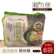 【松果購物】(免運)蔬菜當歸風味【雞絲麵】(5入/袋)全素