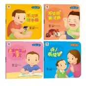 双美_好習慣小繪本：不沉迷玩手機／不哭鬧要玩具／把事情做好再玩／待人有禮貌