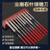什錦銼刀套裝 鋼銼 三角 圓 扁挫 迷你 木搓刀 小矬子 小銼刀 木工打磨工具 裝修寶0527a