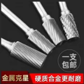 協貿國際日用品生活4館 硬質木工合金旋轉銼刀頭鎢鋼修邊6銑刀挫修鋁mm金屬6mm金旋刀頭打