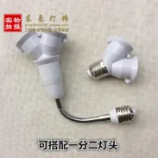 協貿國際日用品生活5館 小彎管加長燈轉換器延長夜燈座e27螺口燈頭萬向燈泡轉接頭e27式