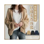 (店+)【JDUDS】韓版慵懶寬鬆毛衣針織外套 百搭外套 長袖 飛鼠袖外套 粗針織外套 女針織外套 厚針織外套