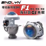 寓偉 爆亮升級F1海拉款G5 3吋HID魚眼大燈 遠近雙光 鍍藍膜 美標 LED D1S D2S D3S D4S 汽車機車改裝