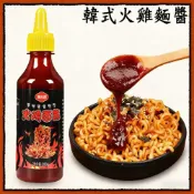 (店+)台灣現貨 火雞麵醬 火雞醬 辣雞醬 辣雞麵醬 原味辣雞 雙倍辣 辣醬 0脂醬料 超辣拌麵拌飯醬 韓式風味