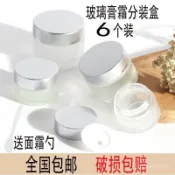 蝦皮最低價玻璃霜膏小罐子水乳霜泥膜磨砂膏化妝品便攜旅行分裝瓶子卸妝膏