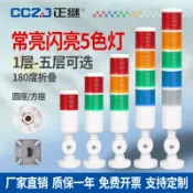 百家樂百貨市場 LED三色燈多層警示燈指示燈機床設備信號燈聲光報警器24V帶蜂鳴器