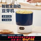輝煌匯購 {可打統編 保固一年}家用豆芽機全自動智能發芽豆牙盆神器自制小型綠豆黃豆催芽苗灌盆220v