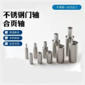 【臺灣熱銷】 304不銹鋼門軸圓柱轉軸201旋轉焊接重型旋轉鉸鏈大門合頁天地軸 售後無憂