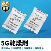 除溼 乾燥塊 保鮮 乾燥劑 5g 吸濕包 乾燥包 除溼 乾燥塊 保鮮 除濕包 去濕氣 防潮 吸水