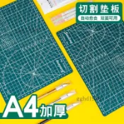 ❤️可開發票❤️切割墊板a4硅膠軟雕刻板兒童國小生手工裁紙美術桌面硬板刻刀刻板