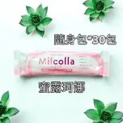 💗隨身包x30包💗SUNTORY三得利 Milcolla 蜜露珂娜 高濃度膠原蛋白粉6.5g【無外盒】