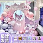 歲生日派對佈置 主題氣球板裝飾 男女童背景牆 庫洛米美樂蒂玉桂狗 生日快樂燈 場景道具 現貨免運