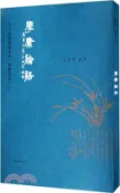 【三民網路書店】學庸論語（簡體書） 作者：王財貴