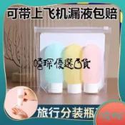 🥇🥇旅行分裝瓶 矽膠分裝瓶 分裝瓶 擠壓瓶 空瓶 軟瓶 乳液瓶 隨身瓶 軟管分裝瓶 沐浴乳洗髮乳洗麵乳分裝