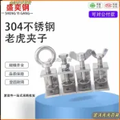 304不鏽鋼老虎夾子U型夾 C型夾固定鋼管方形夾具手擰吊環夾緊器