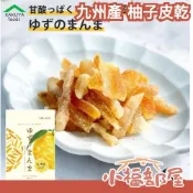 日本原裝 九州產 柚子皮乾 70g 果乾 陳皮 糖果 水果乾 柚皮乾 柚子果乾 蜜餞 香柚皮 爽口 解膩 消暑 夏天必吃【小福部屋】