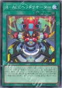 【貓腳印新店店】遊戲王 YGO R-ACE TT02 預組  普卡 R-ACEヘッドクオーター TT02-JPA12