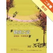 健康之道：最後的一堂賽斯課[二手書_良好]11319174173 TAAZE讀冊生活網路書店