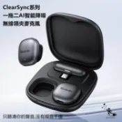 QINGBOX Mcdodo麥多多 LQ MP545 ClearSync系列一拖二AI智能降噪無線領夾麥克風