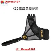 三利達X10高級競技護胸
