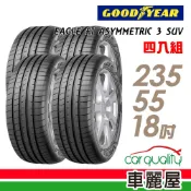 【GOODYEAR 固特異】F1A3 SUV-235/55/18吋 24年 高性能輪胎_四入組_送安裝(車麗屋)