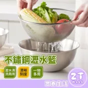 洗菜籃 瀝水籃 不鏽鋼洗米器 洗米瀝水籃 加大27cm 洗菜瀝水盆 蔬果脫水器 洗菜盆 洗菜藍 打蛋盆 ZT官方旗艦店