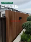 快樂購一店 塑木墻板長城板戶外護欄外墻板塑木板格柵木塑板圍墻圍欄花園庭院