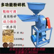 雲翼商貿 {台灣公司貨 可打統編}玉米飼料粉碎機小型家用多功能商用五谷雜糧中藥磨粉機養殖打粉機