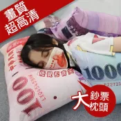 (店+)枕頭 抱枕 超高清鈔票枕頭 新台幣枕頭 千元枕頭 千元抱枕 父親節禮物 母親節禮物 交換禮物 生日禮物