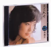 中圖進口(港) 鄧麗君 淡淡幽情 但願人長久 專輯CD
