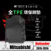 (全TPE腳墊)免運 三菱 Mitsubishi Outlander 脚踏墊 立體 防水 腳墊  後箱墊 踏墊