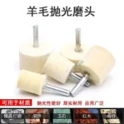 ⚡ 臺灣熱銷 ⚡ 滿99出貨 羊毛磨頭6mm柄羊毛拋光輪玉石翡翠玻璃金屬鏡面模具拋光頭打磨頭【優選】