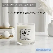 Pinkoi 代購 - 【雙芯標準款香氛蠟燭】佛手柑&檸檬香茅