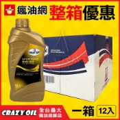 【瘋油網】Eurol 4T 5W50 酯類全合成機油 Eurol SportBike 4T 5W50 酯類機油 機車機油