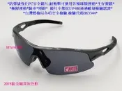 台灣製造台灣製造運動眼鏡太陽眼鏡防風眼鏡（抗UV400強化pc抗衝擊防彈級鏡片）2078(和APEX309同款)