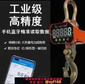 大誠優選 {可打統編 保固一年}高精度便捷式電子吊秤500kg1噸2噸3噸5噸10噸吊磅秤紅字綠字切換