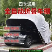 【可開統編】全自動伸縮車棚防曬遮陽罩室外防雨家用停車棚堅固耐用移動車庫