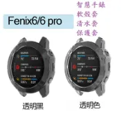 殼起來3C手機配件 【TPU套】Garmin Fenix 6/6 Pro 1.3吋 智慧手錶 軟殼套/清水套/保護套