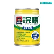 杏一健康生活館 [送2罐]桂格 完膳營養素-纖穀低糖少甜 (250ml/24罐/箱)【杏一】《新舊包裝隨機出貨》