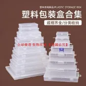 【全球 嚴選】塑膠長方形透明收納盒飾品化妝品桌靣置物盒A4文件卡片分類包裝盒【滿300出貨】