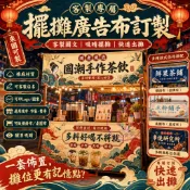 【超低批發價🧶布身厚實】製化掛佈 擺攤布條 廣告布條 擺攤 背景佈 廣告佈 生日禮物情侶 畢業禮物 生日禮物 朋友 禮物